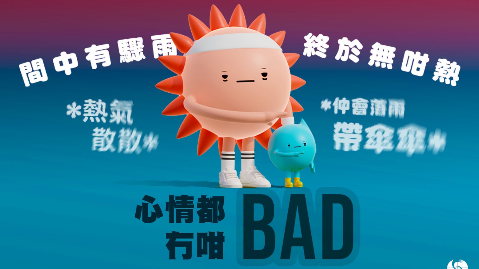昨晚30.2度創143年最熱夜晚　天文台預料今明間中驟雨狂風雷暴