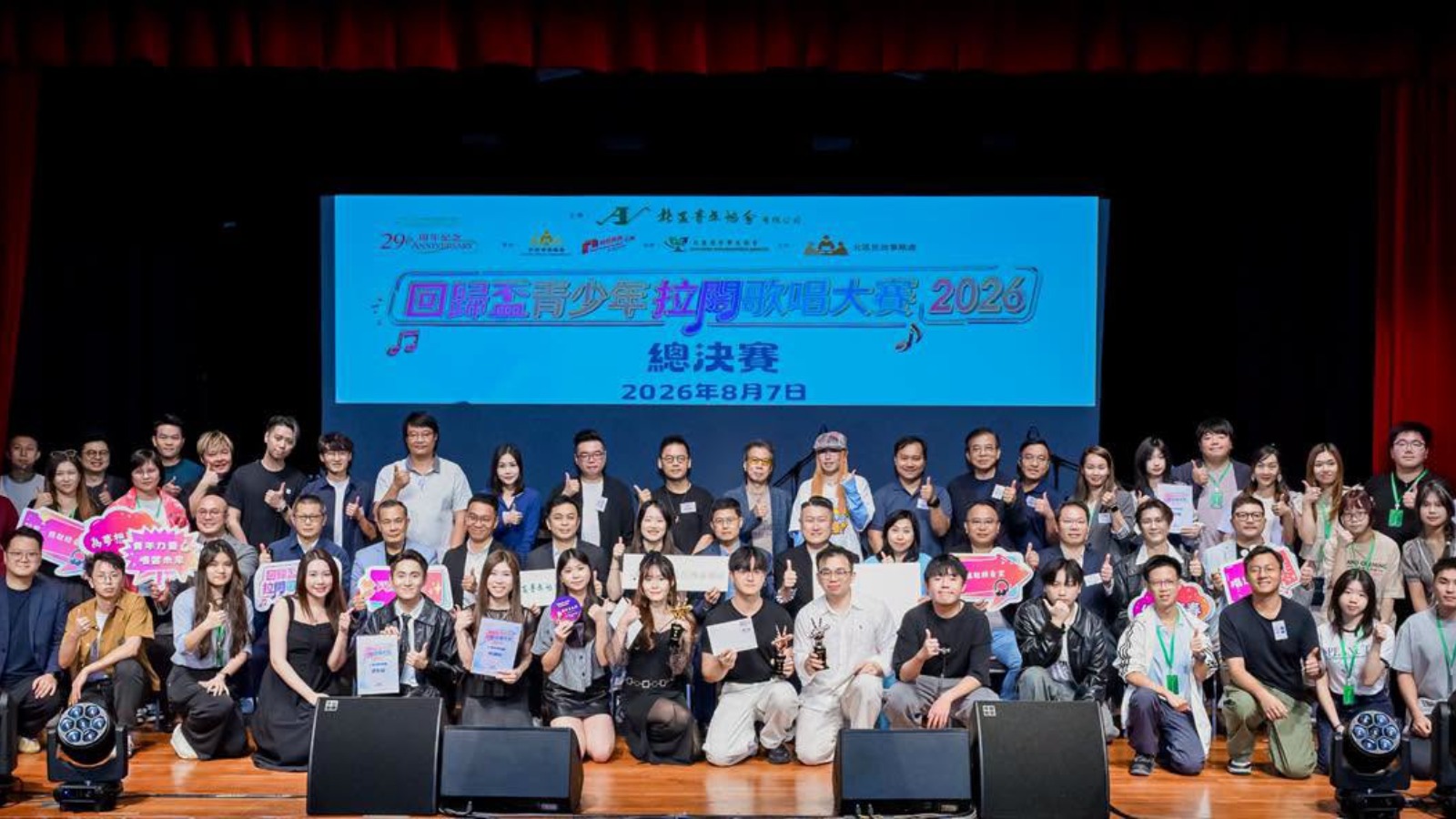 回歸盃青少年拉闊歌唱大賽2026