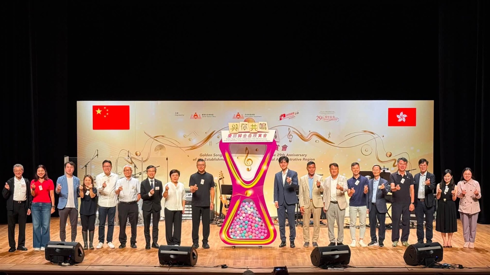 離島區慶祝香港特別行政區成立29周年與你共鳴慶回歸金曲欣賞會