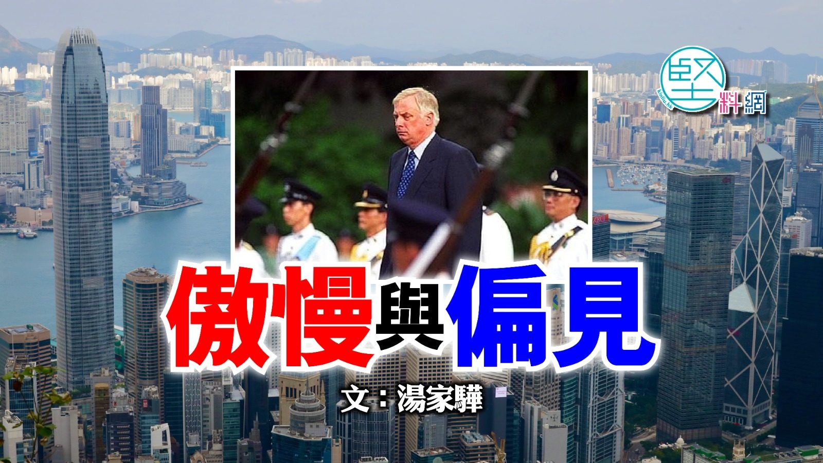 UK Government Accused of Smearing Hong Kong in Latest Six-Month Report