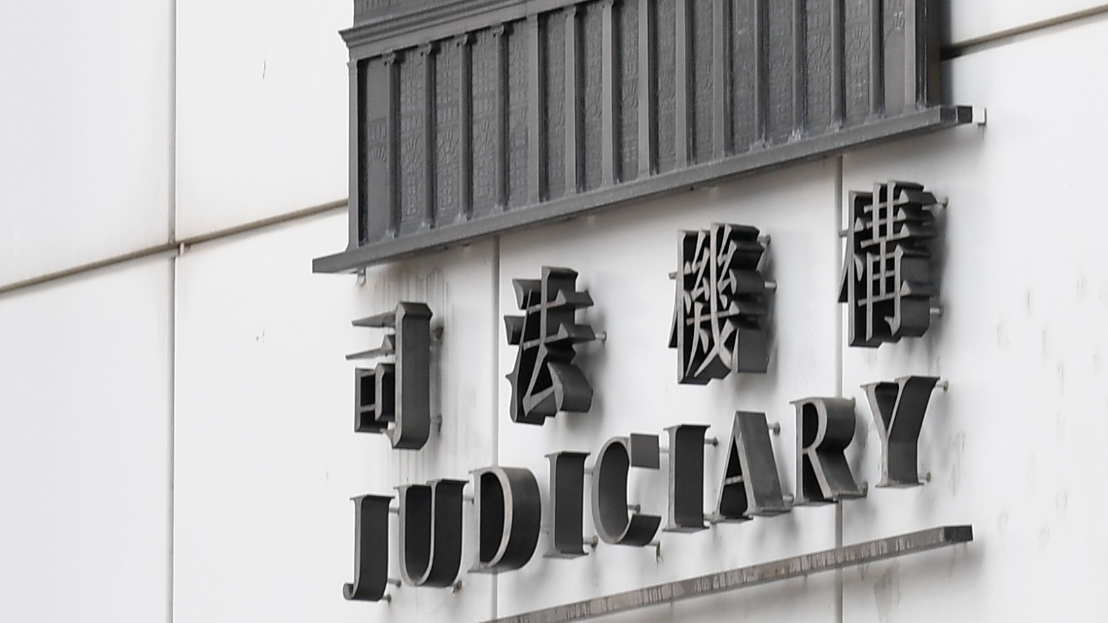 六旬妹夫因「心血來潮」「一時好奇」　剃去智障大姨陰毛　認非禮罪還押候判