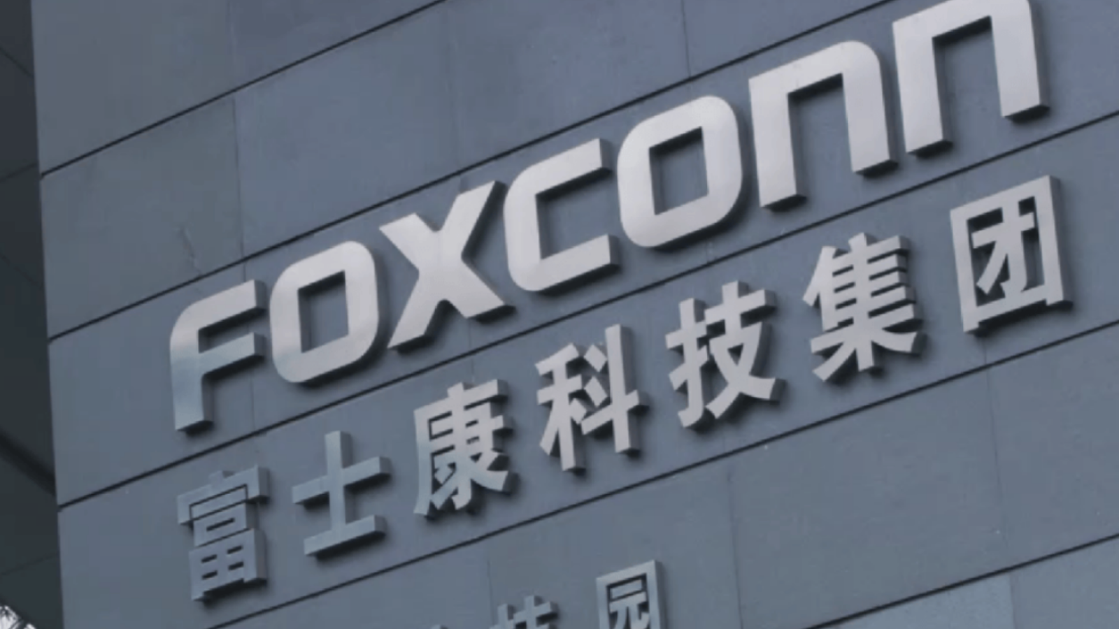 富士康鄭州廠急擴招備戰iPhone18　新入職獎金8800元搶人