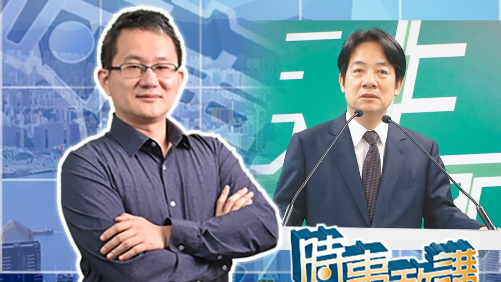 【時事敢講】（EP248）沒進步！沒民主！民進黨的選舉套路還有市場？　吳志隆：訛稱「大陸干預選舉」來掩蓋執政無能