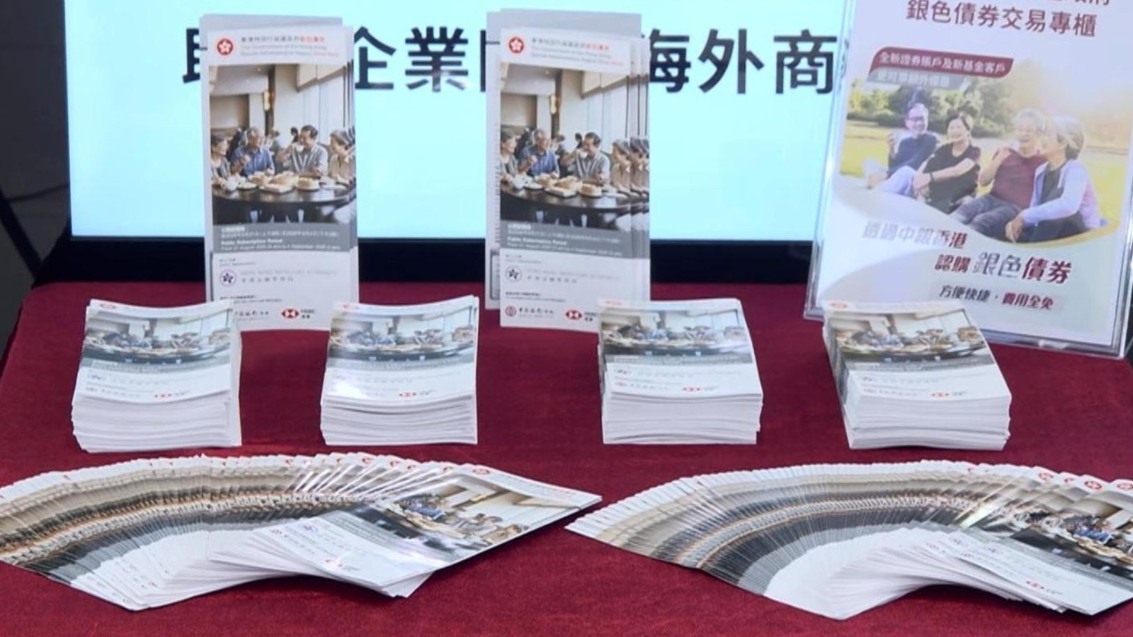 新一批銀債首日認購反應熱烈　申請宗數創推出以來最高