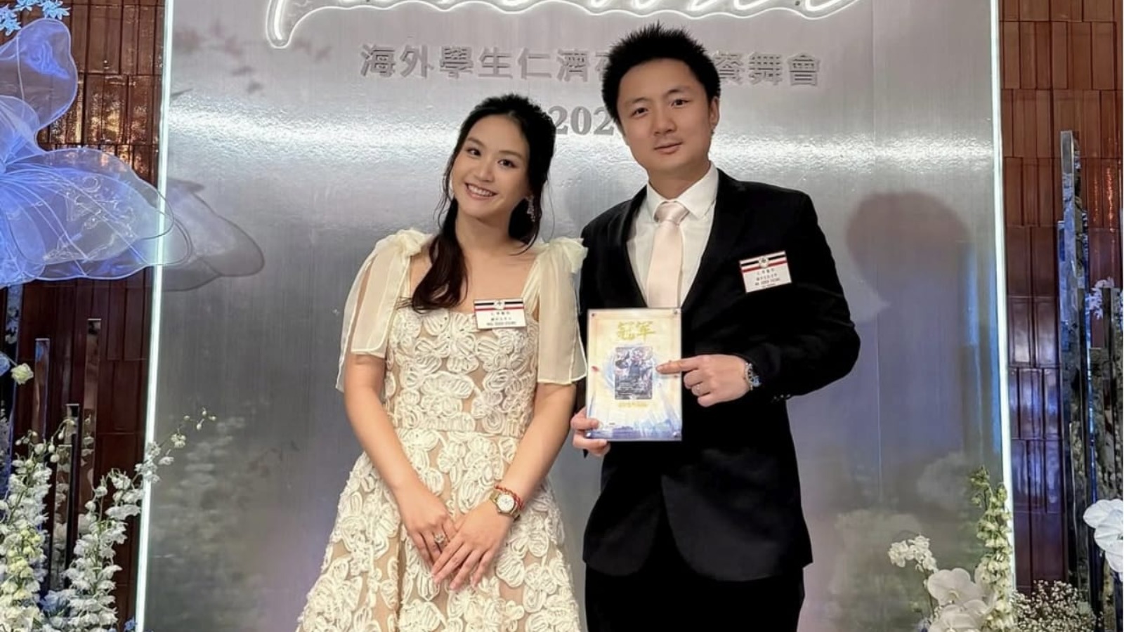 鍾培生拖愛妻赴會　莊雅婷曬苗條身段行頭十足　首公開抱B女相