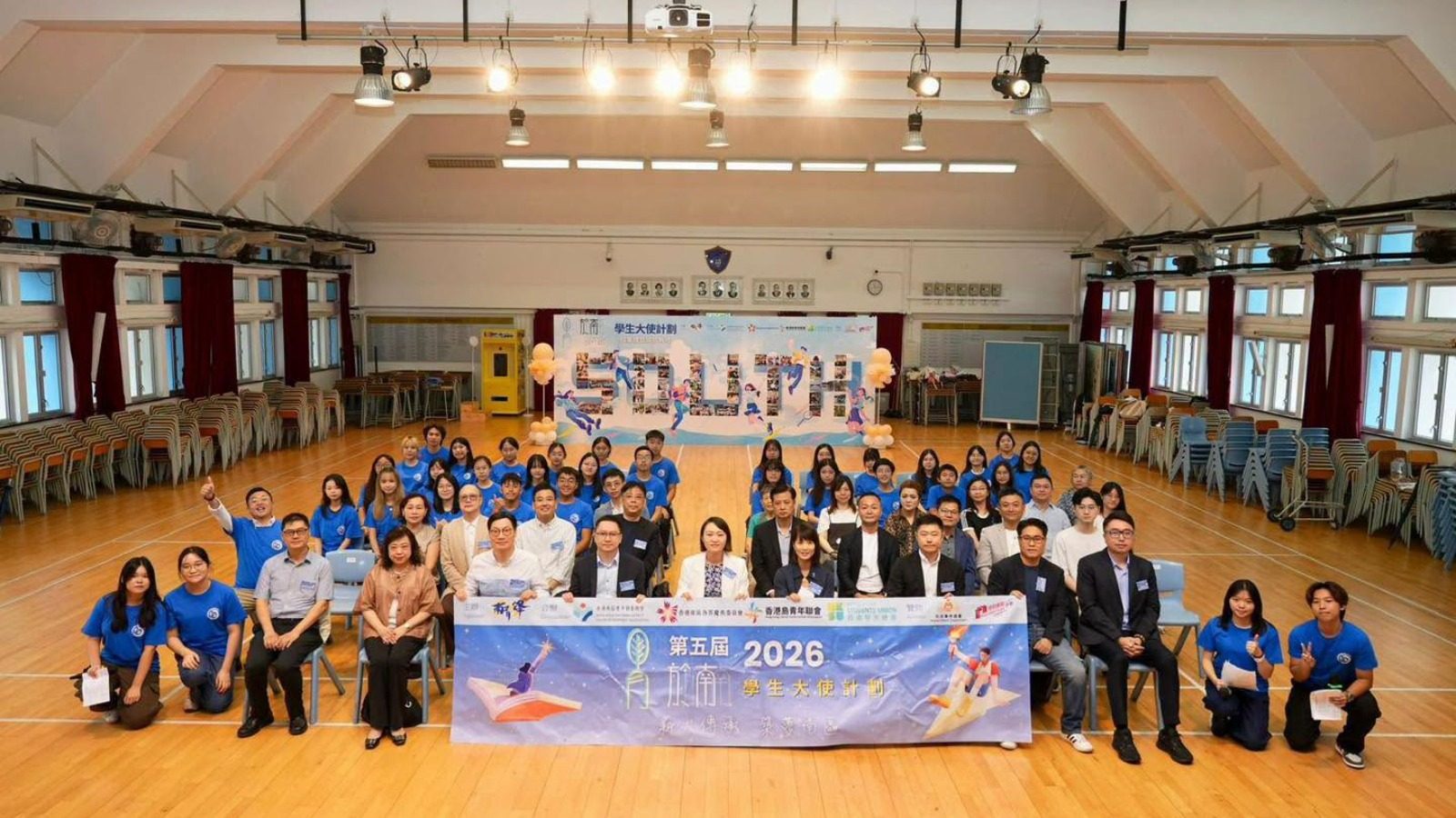 薪火傳承．築夢南區第五屆「青於南」學生大使計劃2026結業禮