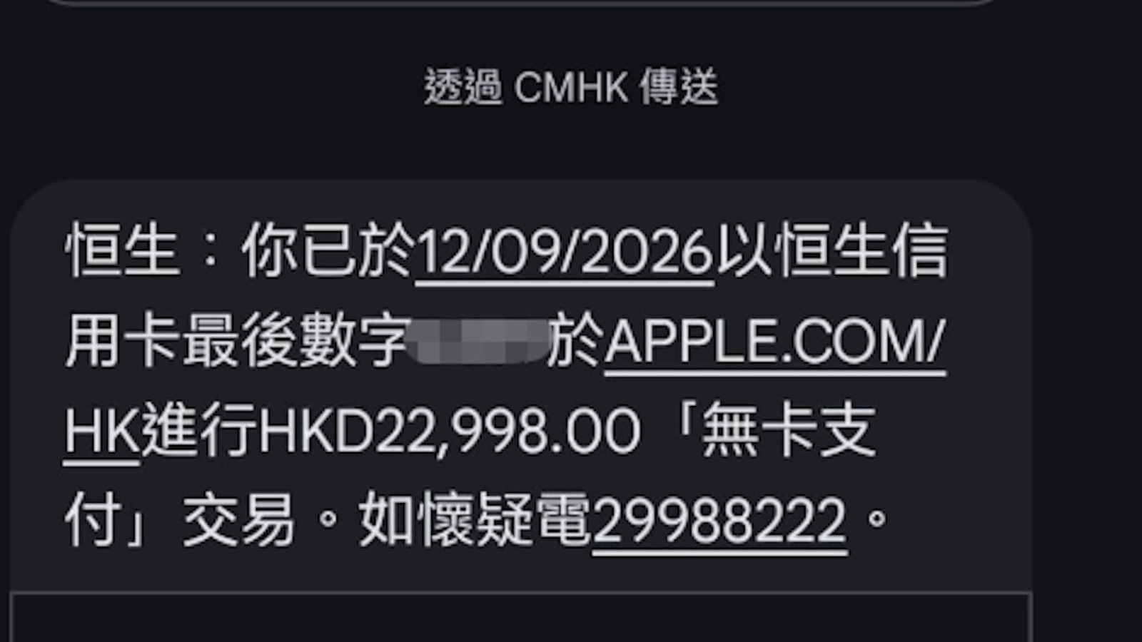 iPhone 18 Pro預購｜警接1209人報案涉$2500萬　初步不涉網絡攻擊