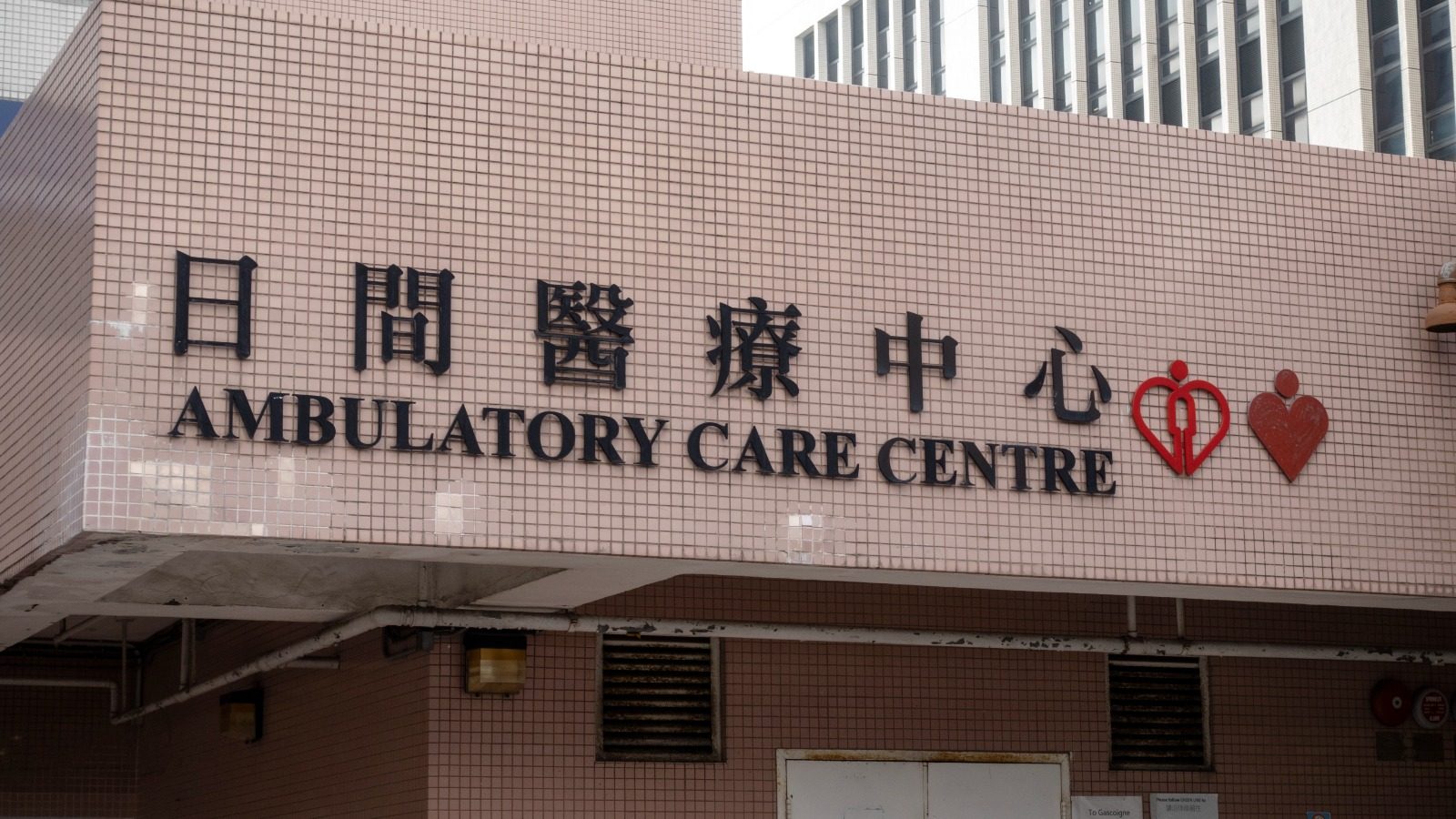 施政報告｜京士柏擬建全港首個綜合日間醫院　指定專科新症輪候時間5年內減半