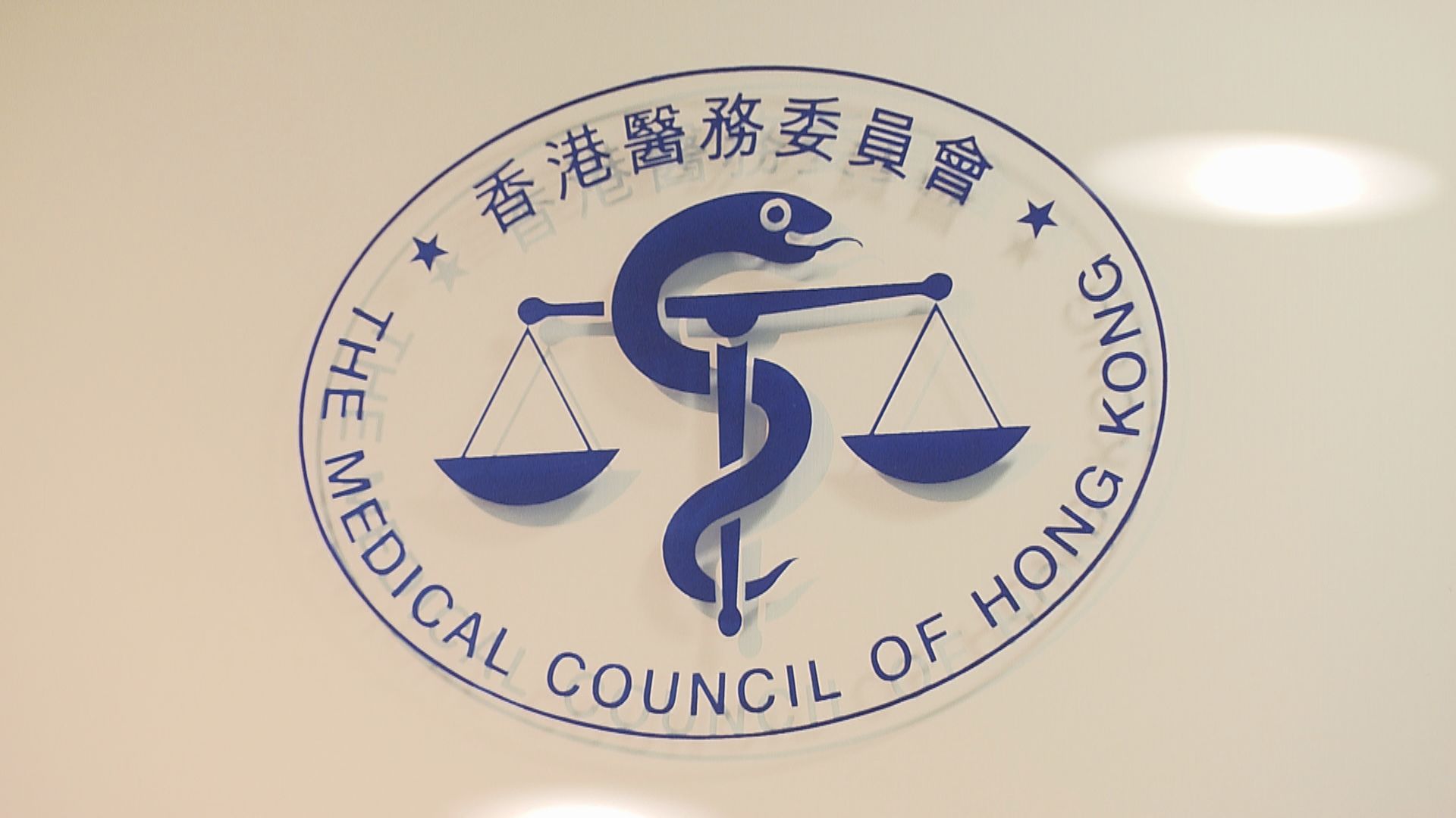 心臟科名醫王國耀手術時重用一次性導管　專業失當罪成除名半年