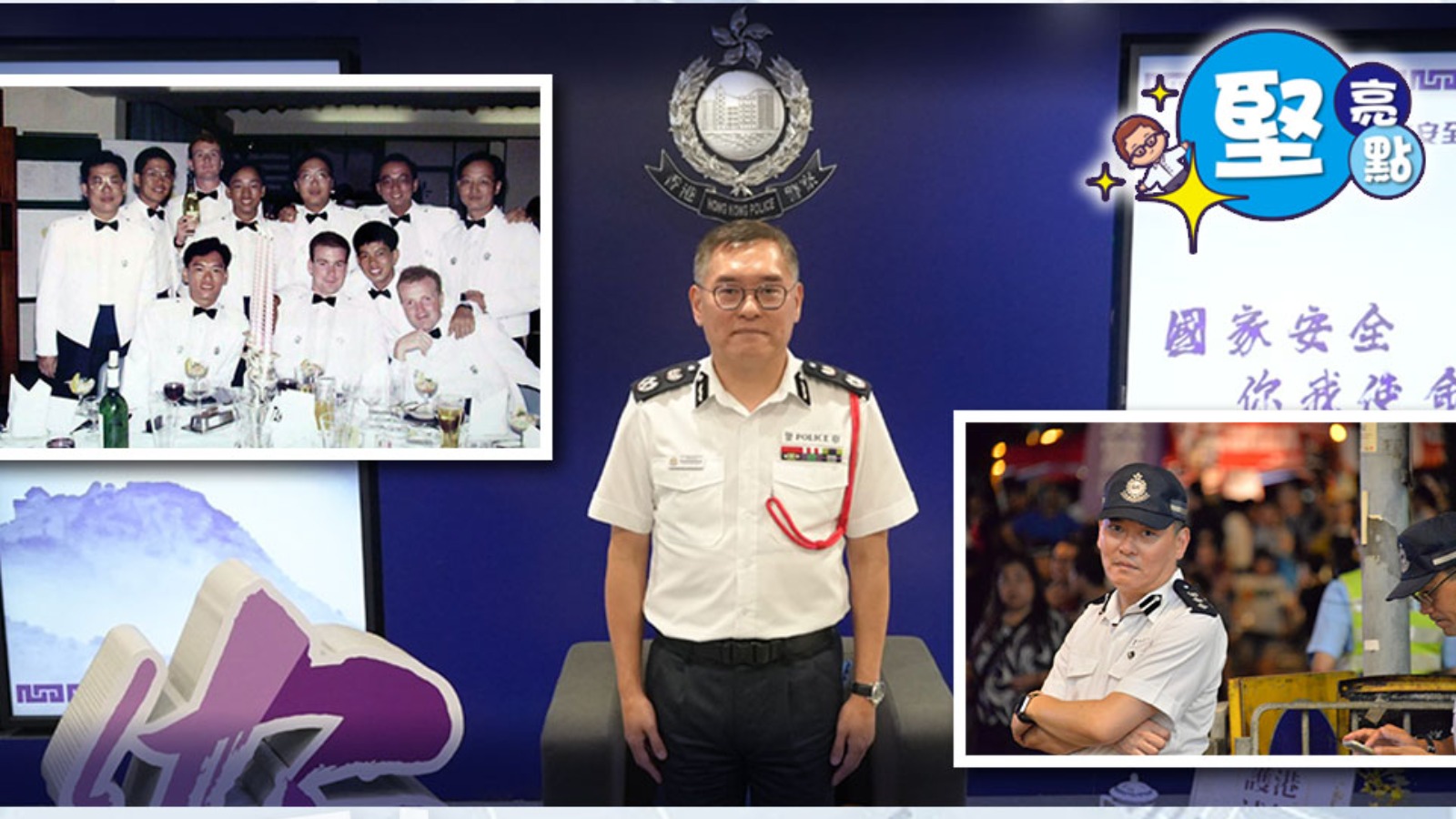 【堅亮點】簡啓恩榮休　35載警生涯圓滿落幕　指「軟對抗」趨隱蔽籲嚴防