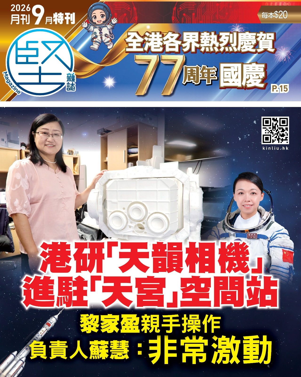 第211期