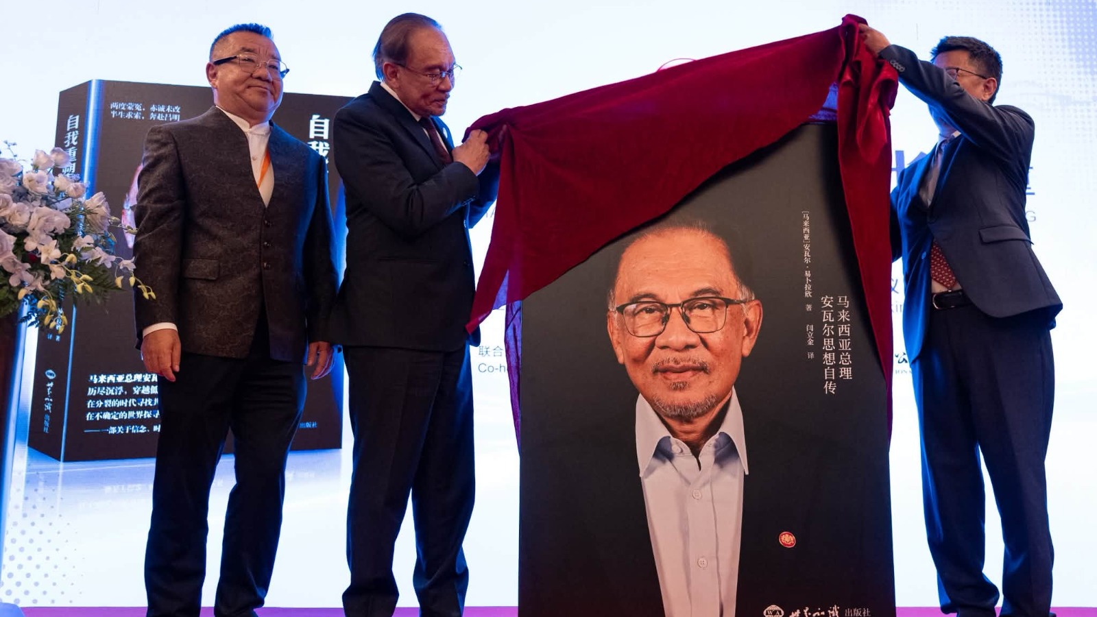 推介《自我重塑》中文版　安華借新書談中國淵源