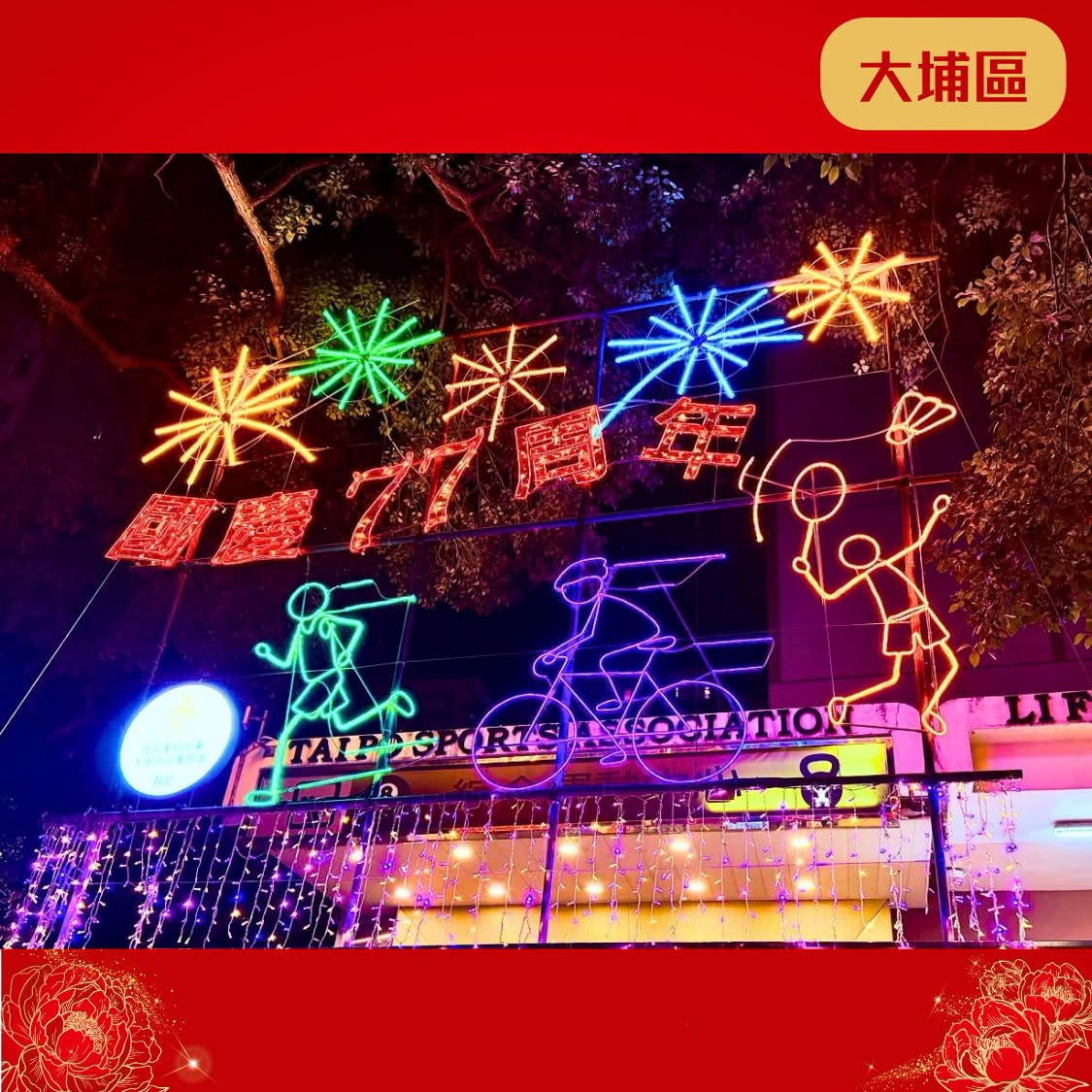 图组图片 4
