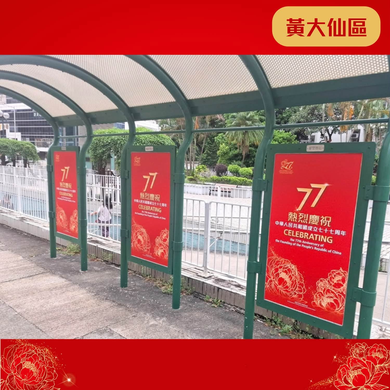 图组图片 3