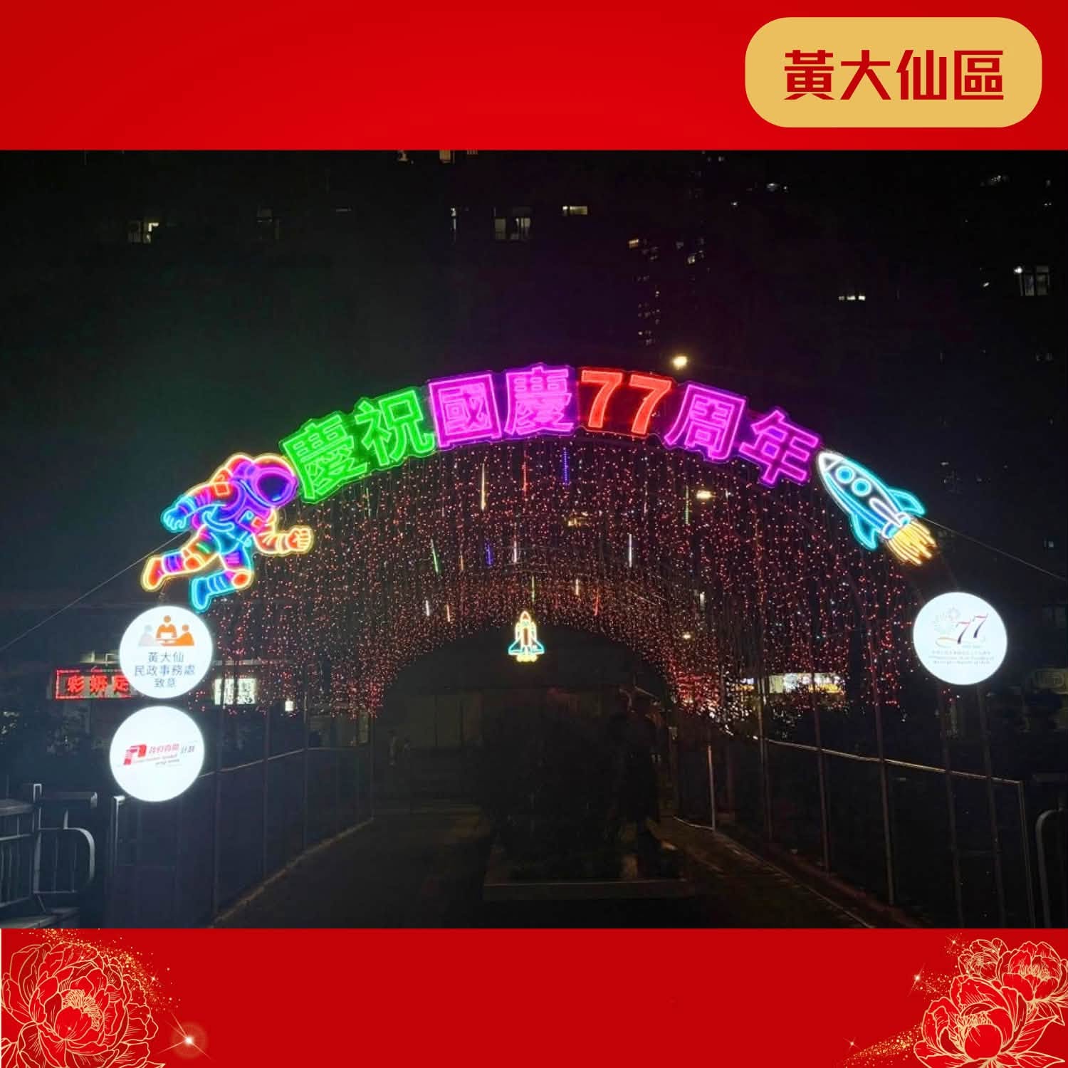 图组图片 4