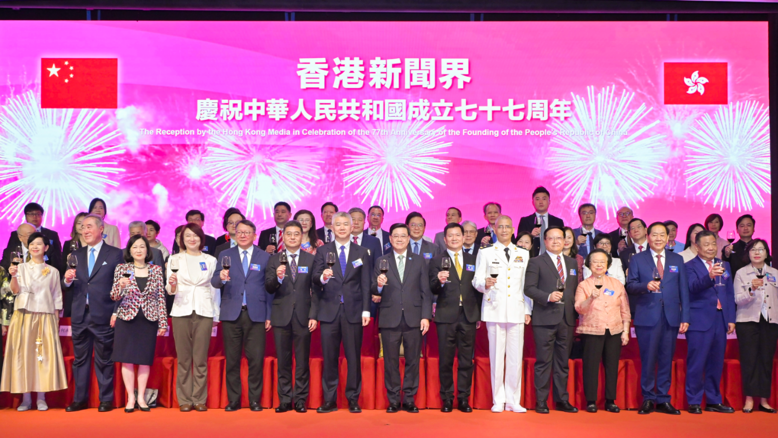 香港新聞界慶祝國慶77周年　李家超冀傳媒守護真相講好中國香港故事