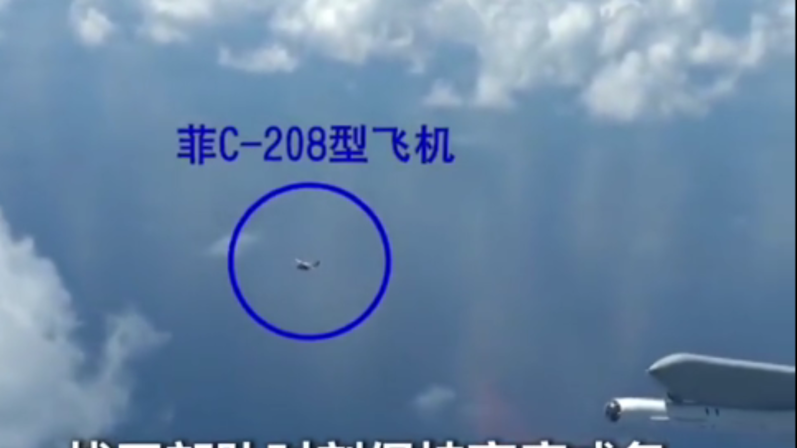 若飛機被中國擊落怎麼辦？菲軍方不願正面回答
