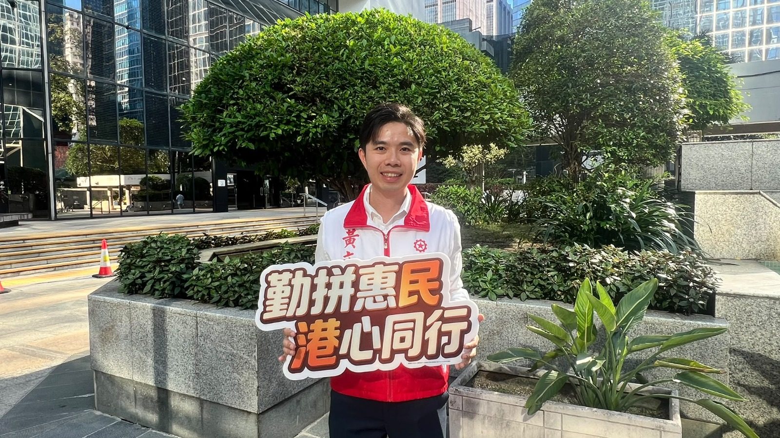 選委會選舉2026｜黃文港報名首度競逐選委：勤拚惠民反映貼地聲音