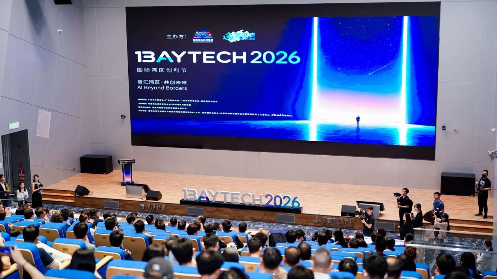 BAYTECH 2026 國際灣區創科節成功舉辦 全球高校科企齊聚 智匯灣區共創未來｜堅料網