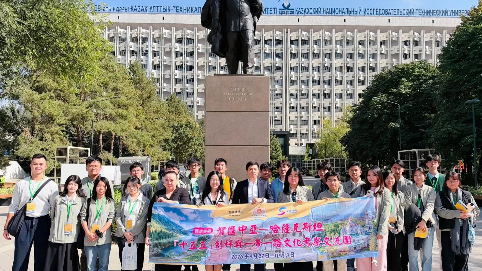 深青躍動——智匯中亞 哈薩克斯坦「十五五」創科與「一帶一路」文化考察交流團@深水埗