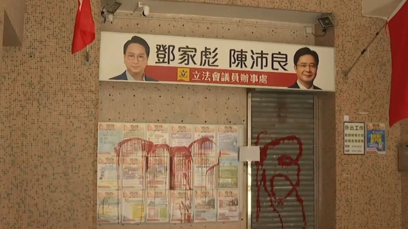 秀茂坪邨議辦遭淋紅油　66歲男子被控4項刑事毀壞罪