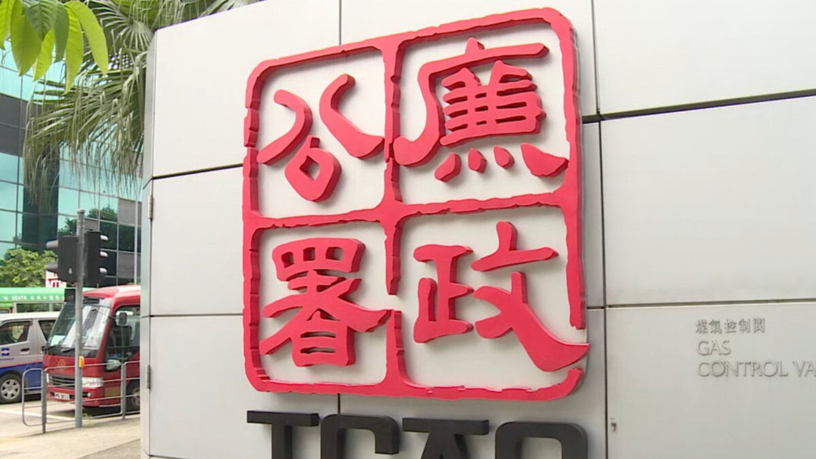廉署起訴6人包括數碼港時任創業家總監　涉行賄造假騙政府資助