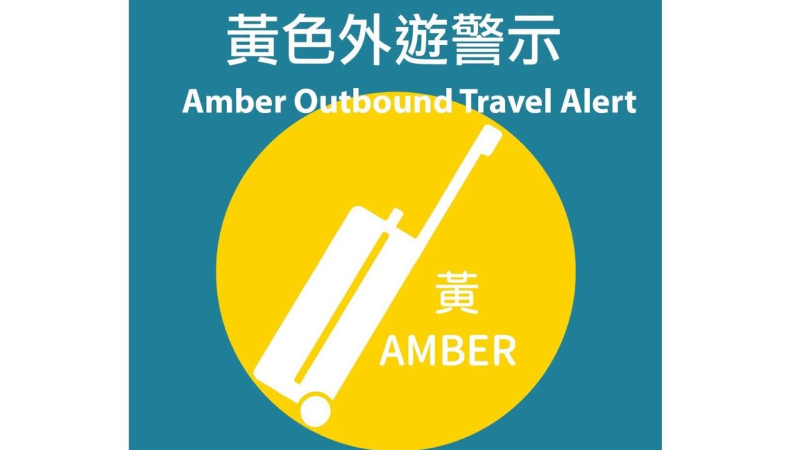 港府對法國發出黃色外遊警示 籲港人留意局勢、提高警惕、注意安全