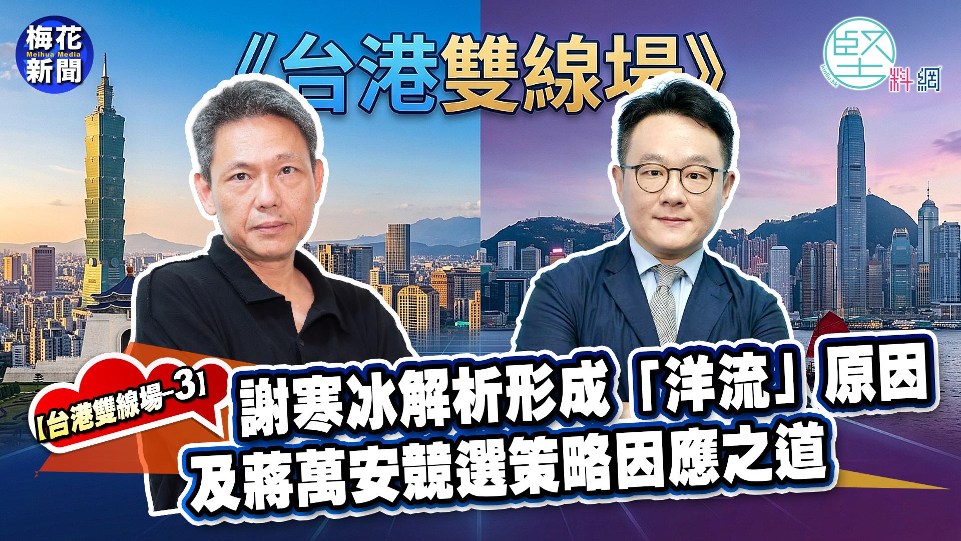 【台港雙線場】綠營網軍發威 65萬留言創世界紀錄  謝寒冰：很離譜！　綠營不跟你講道理，直接灌死你