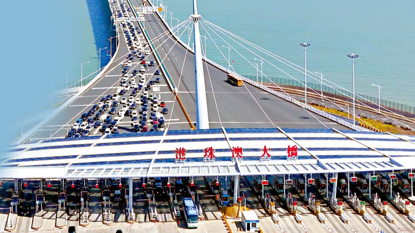 港珠澳大橋通車8周年　出入境旅客突破1.25億人次