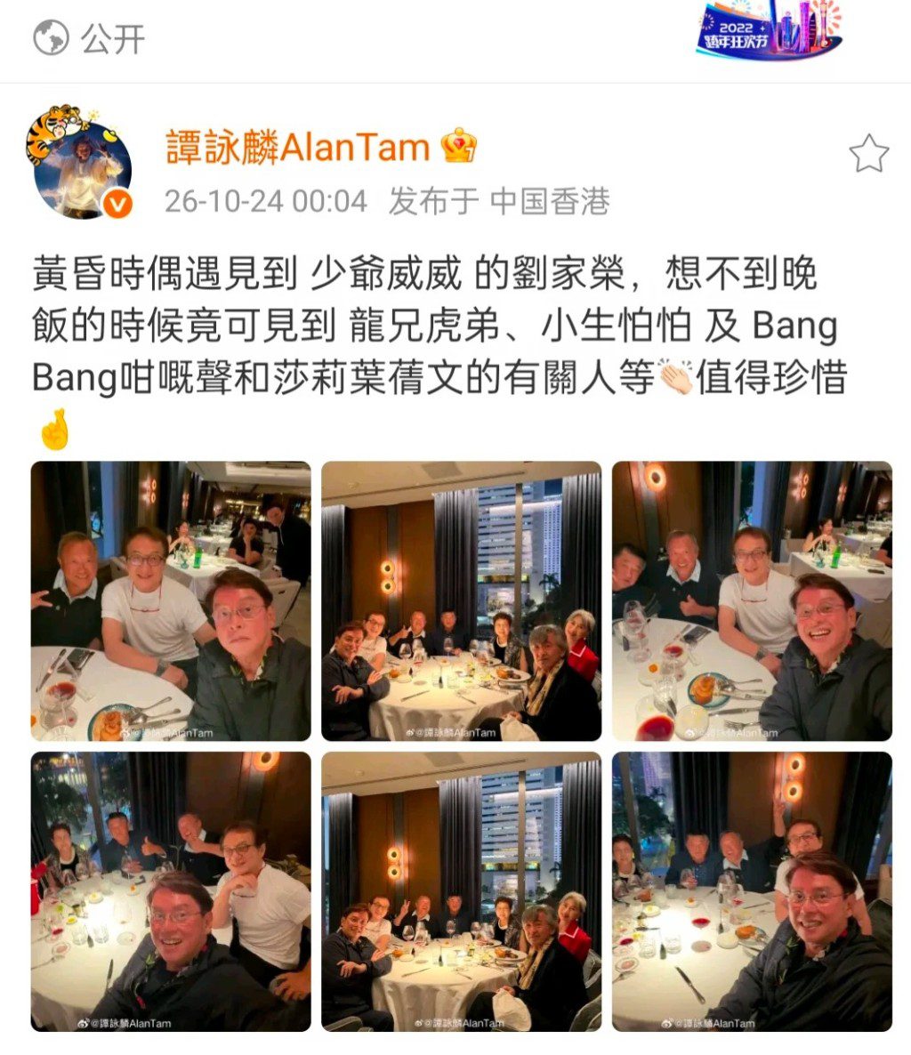 譚詠麟在帖文中寫道,能與一眾老朋友聚會,值得珍惜。