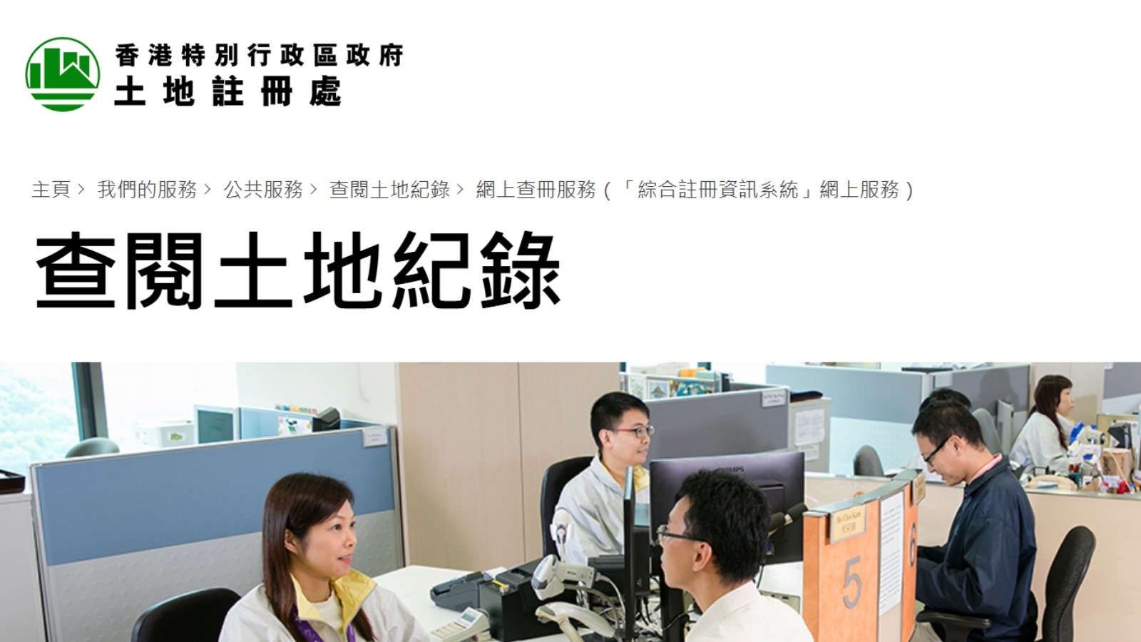 土地查冊修例無礙新聞監察　平衡私隱才是公眾最大利益 文：堅 仔