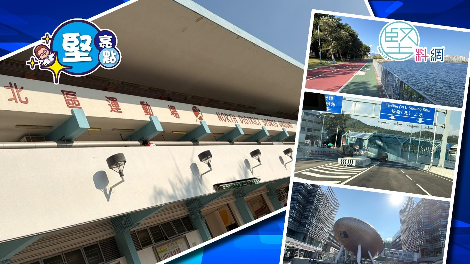 北都馬拉松｜鄉議局100周年北部都會區馬拉松周日開跑　沿途經過多個靚地標