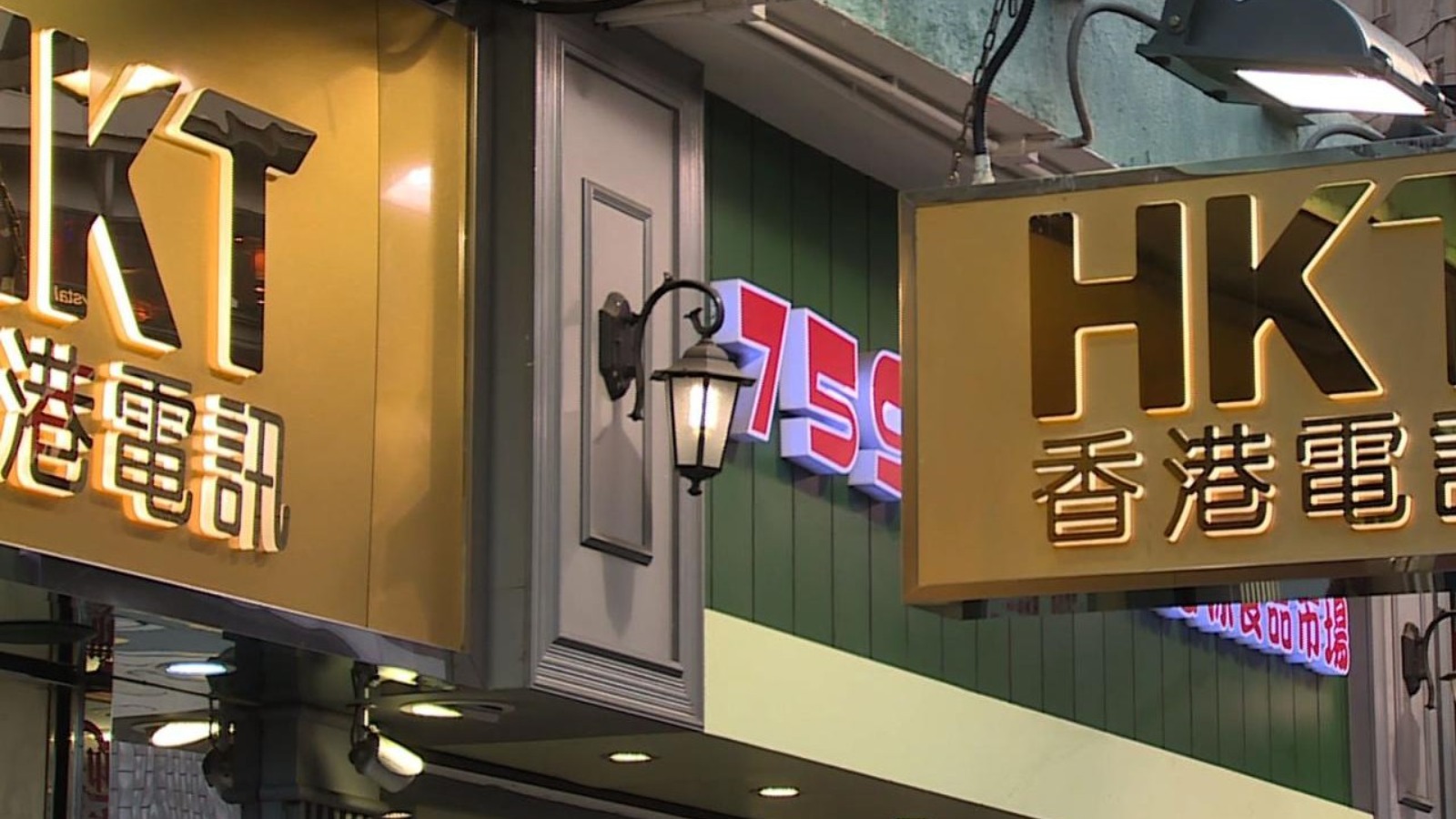據報香港電訊同意終止美業務