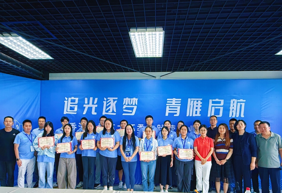 追光逐夢 青雁啓航|香港大學生懷柔科創實踐營圓滿結業
